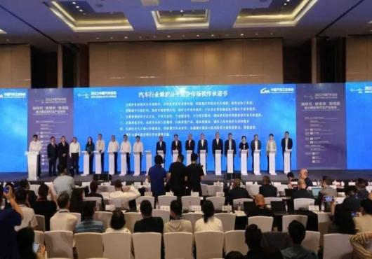 16家車企簽訂“不許惡意降價”承諾書？該承諾是否違反反壟斷法！