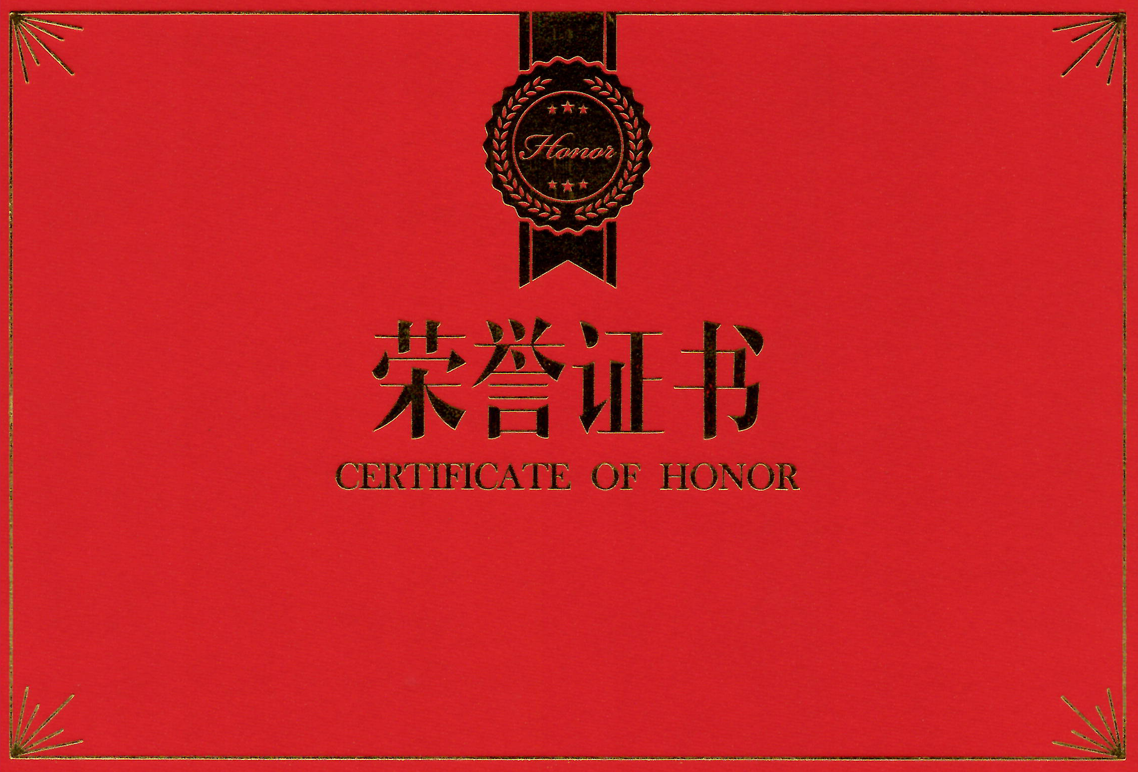 合肥華清高科榮獲“中國表面工程行業(yè)領(lǐng)軍企業(yè)”稱號(hào)、董事長劉萬青榮獲“中國表面工程行業(yè)企業(yè)管理開拓者”稱號(hào)