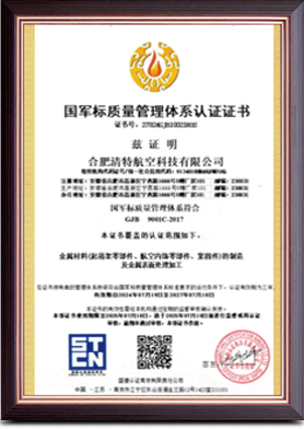 資質(zhì)證書(shū)